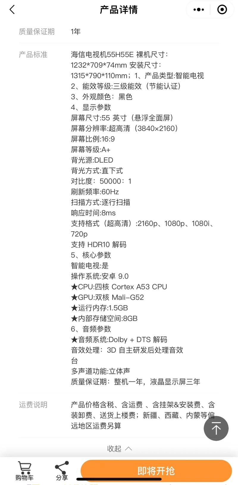 海信55k5100u报价参数