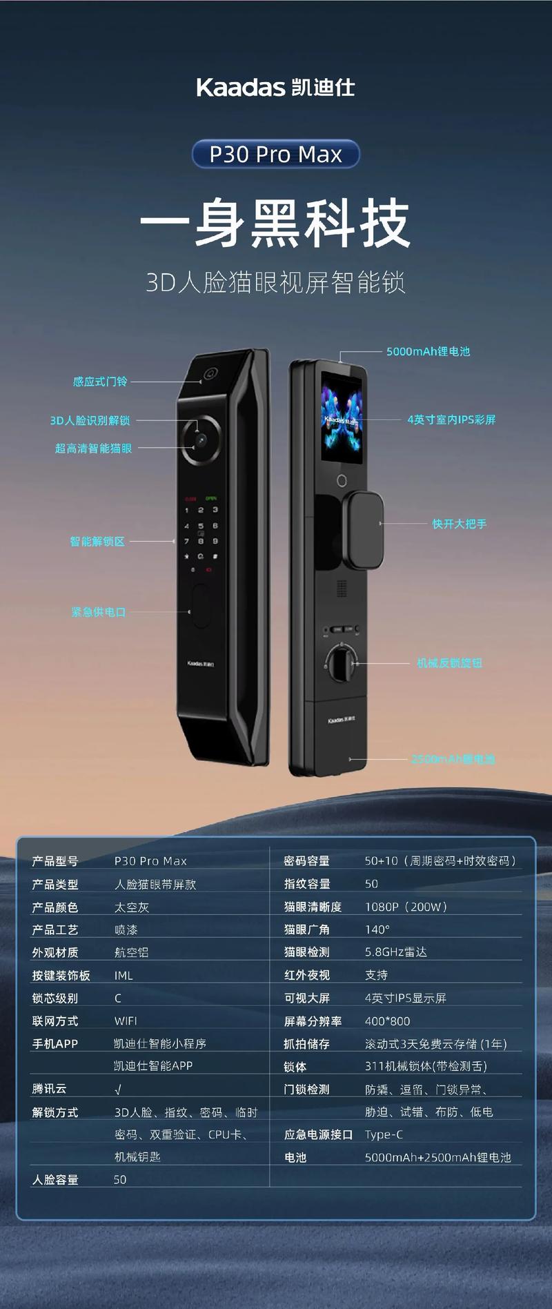 德国凯迪仕智能锁价格