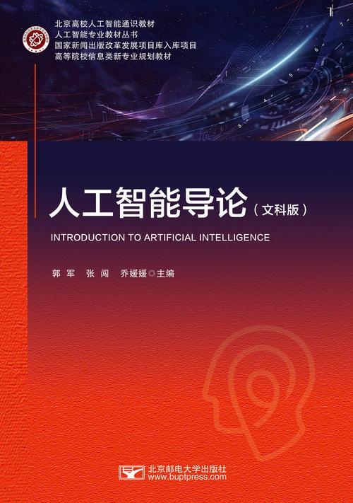 人工智能导论 斯坦福