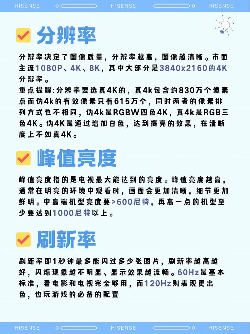 海信LED50H150Y参数