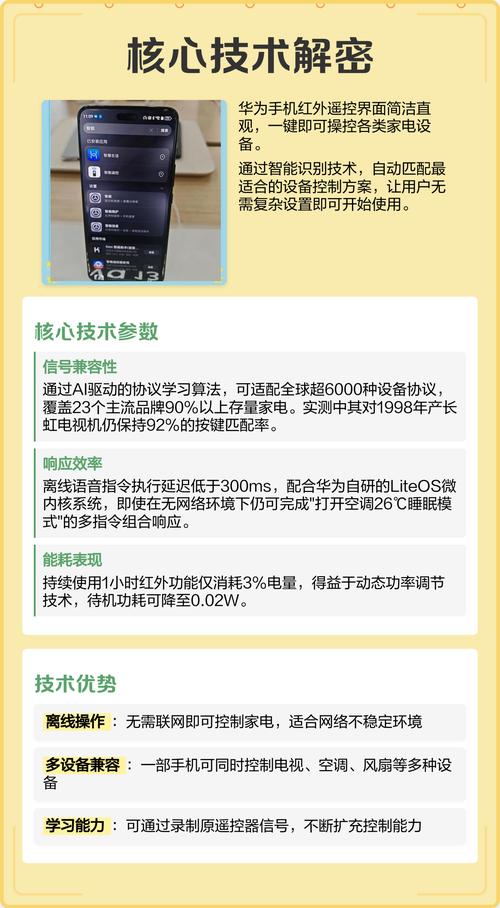 荣耀v9找回智能遥控