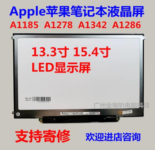 10年苹果a1286参数配置