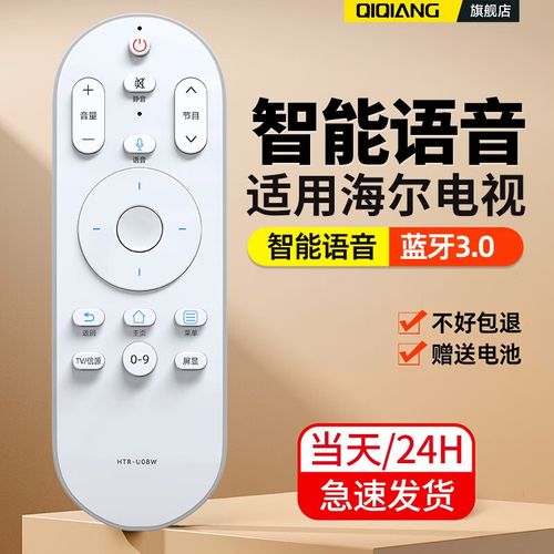 海尔htr u15 电视参数