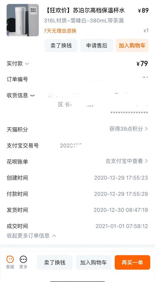 星巴克智能保温杯测评