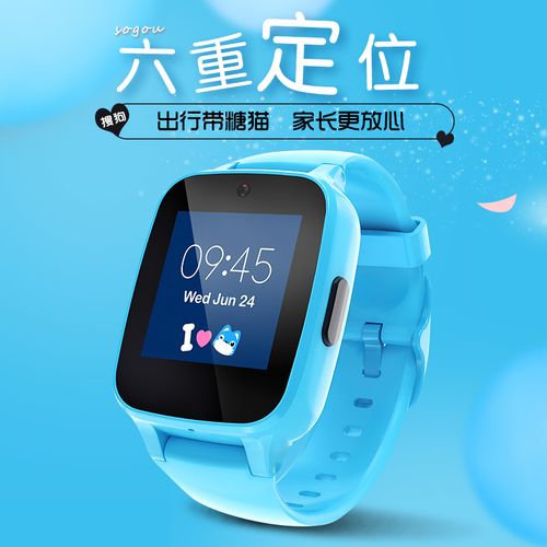 糖猫儿童智能手表加盟