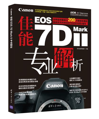 佳能7d mark ii参数