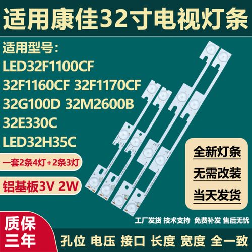康佳32f1160cf 参数