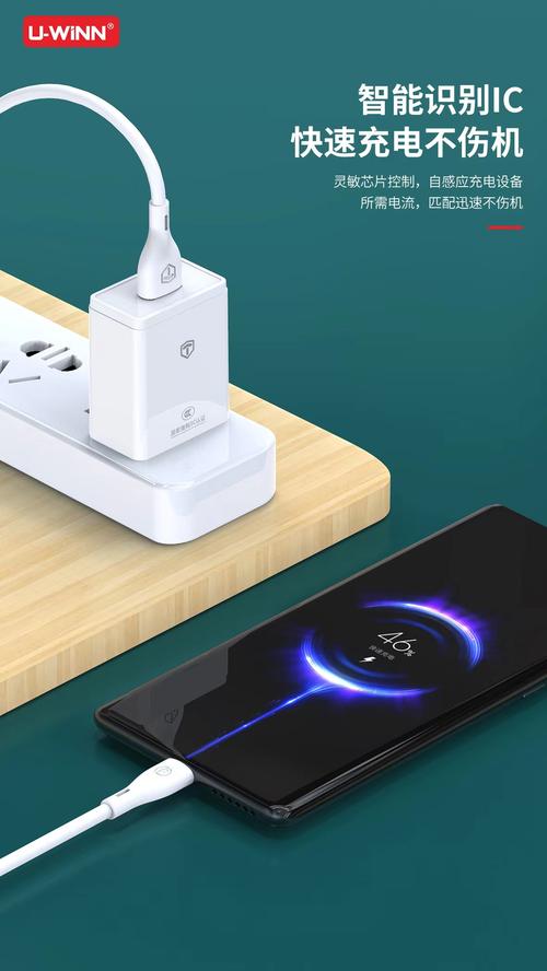 usb智能快速万能充