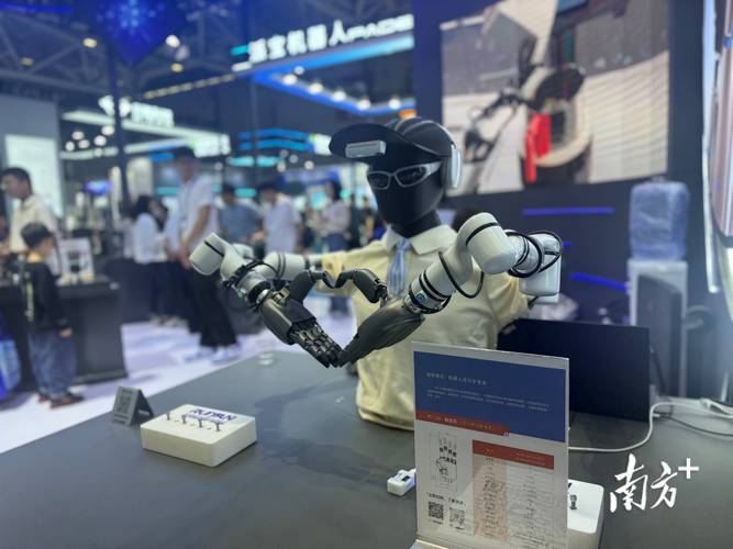 广州 人工智能博览会