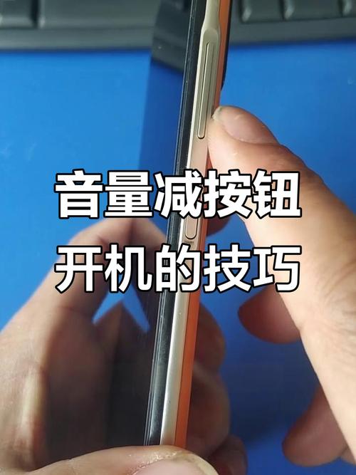 智能手机怎么强行开机