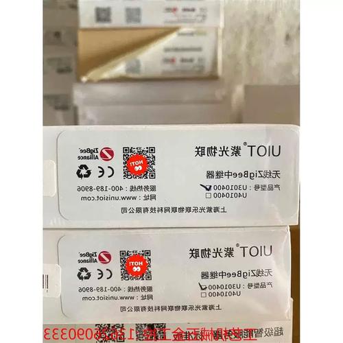 北京紫光物联智能家居