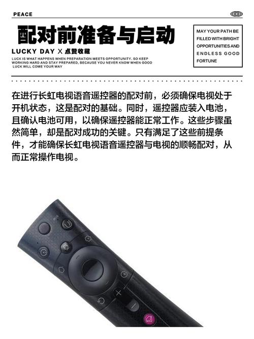 长虹智能遥控器怎么用