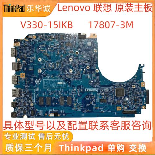 联想V310-14isk参数