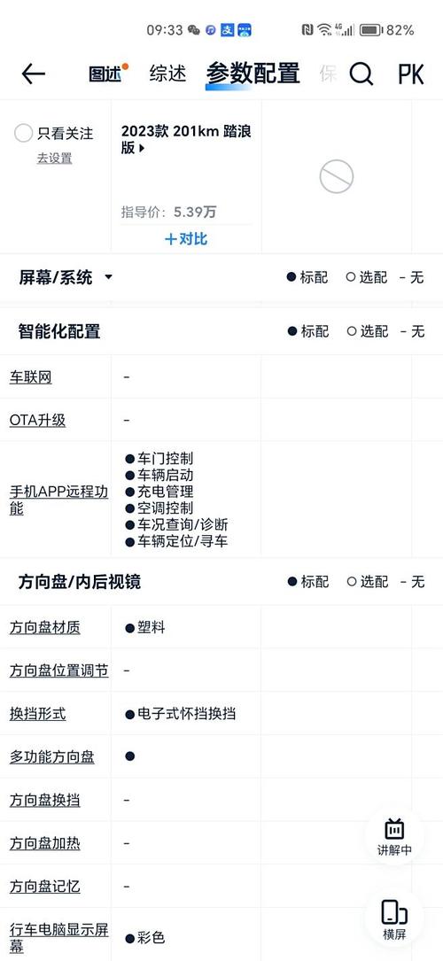 html5启动app传递参数