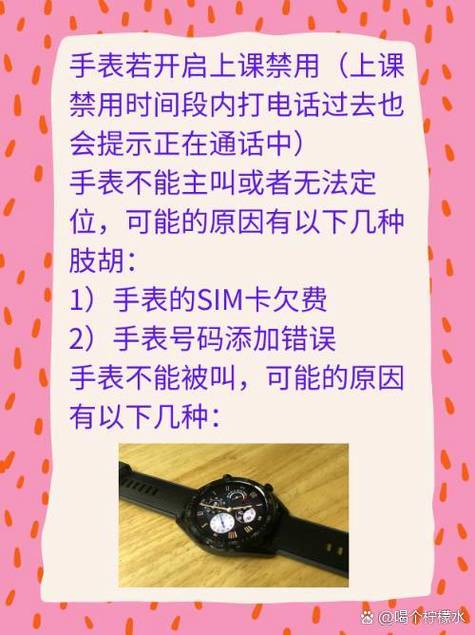 智能手表怎么拨打电话