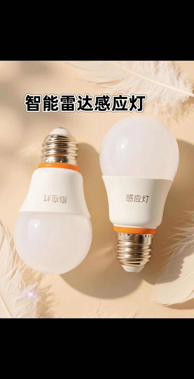 控客炫彩智能插座灯泡