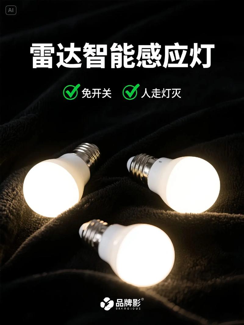 控客炫彩智能插座灯泡