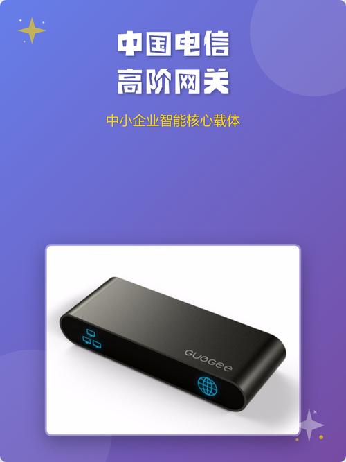 中国电信智能网关商城