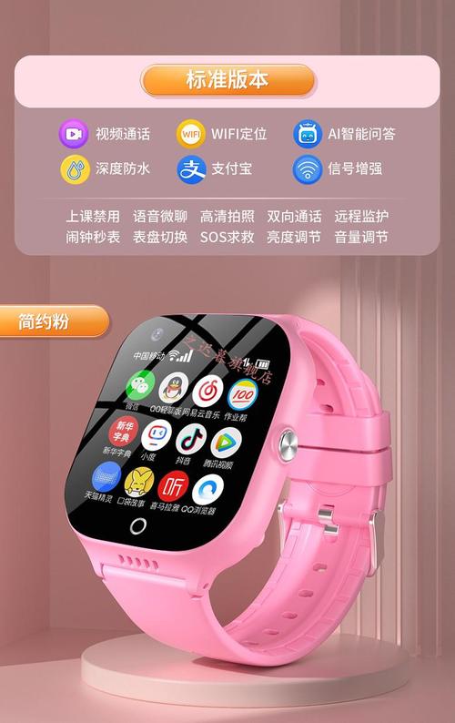 捡到糖猫儿童智能手表