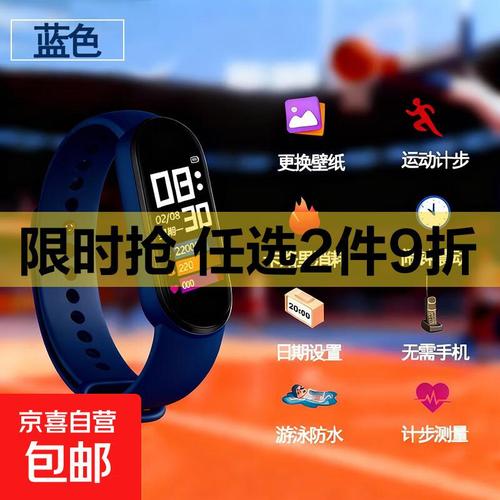 智能手表与手机的距离