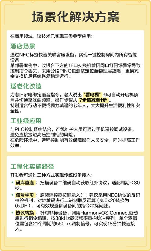 华为荣耀9智能遥控器