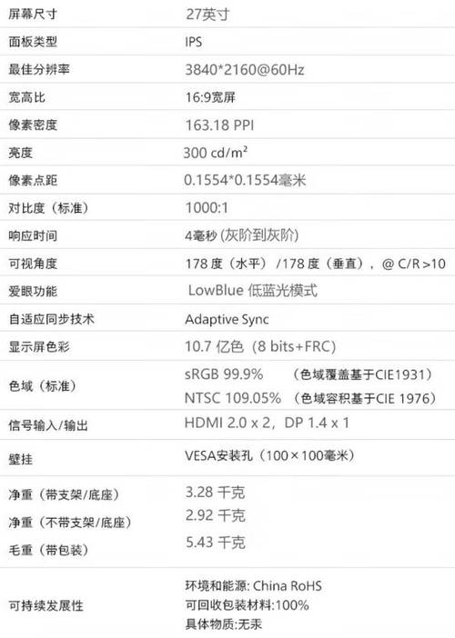飞利浦电视puf6121参数