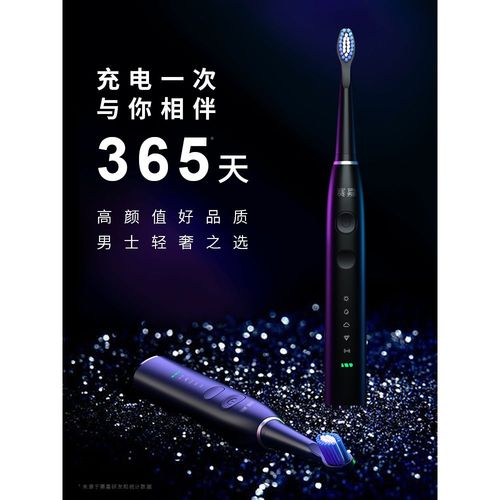 赛嘉智能声波电动牙刷