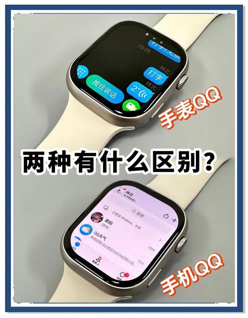 什么智能手表能登qq