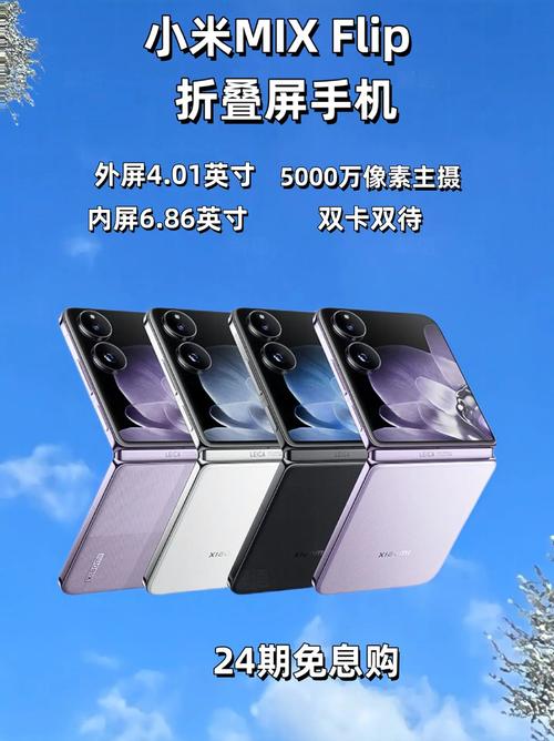 小米mix型号参数model