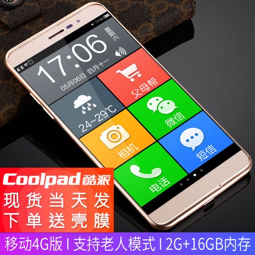 Coolpad8722v参数