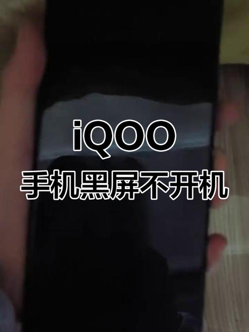 智能手机死机无法关机