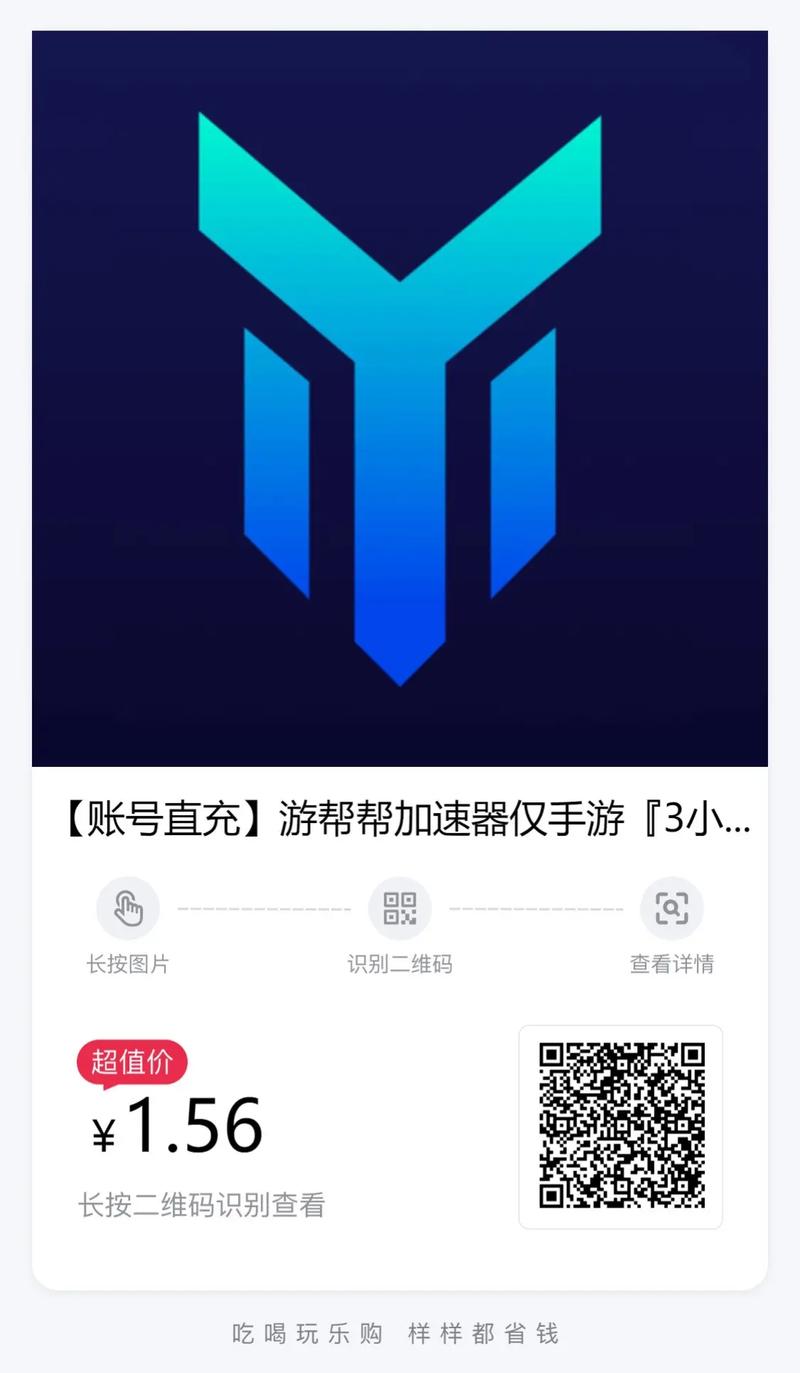 智能加速器安徽移动版