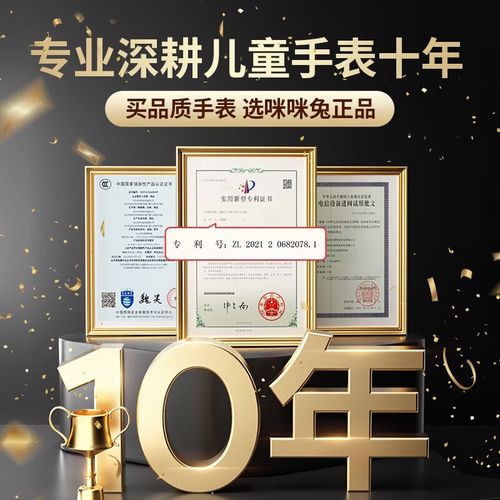 咪咪兔智能手表苹果版