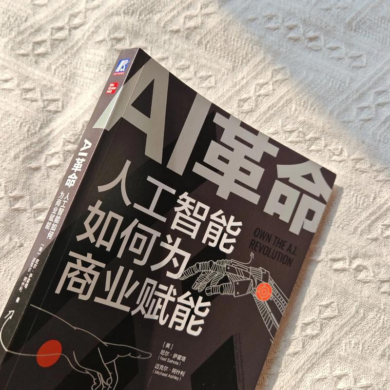 如何应对未来人工智能