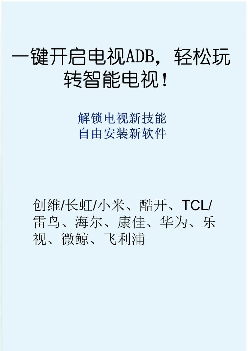 智能电视如何装浏览器