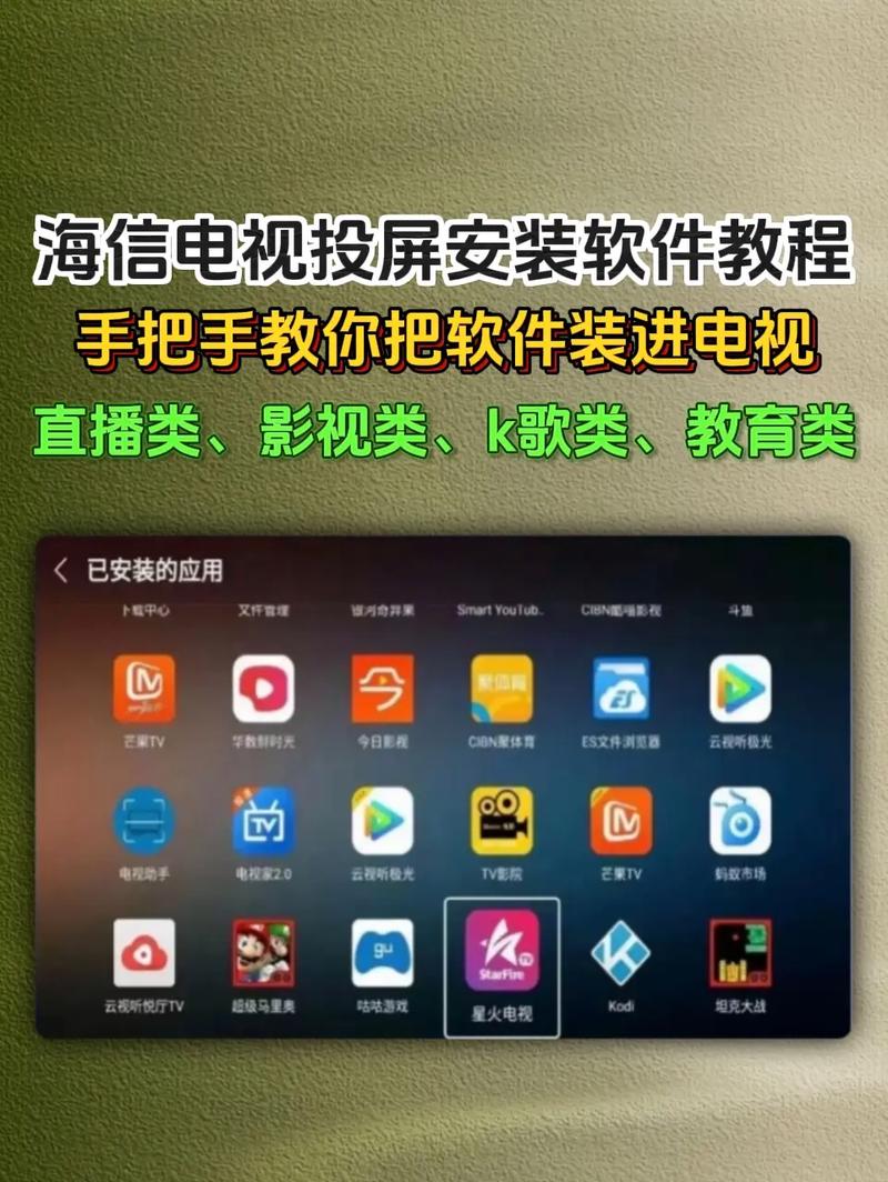 智能电视如何装浏览器