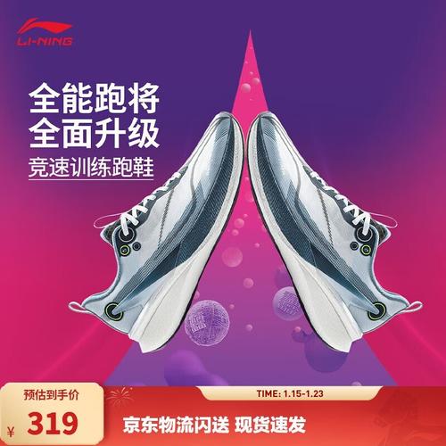 李宁赤兔智能跑鞋价格