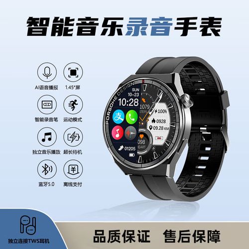 智能手环有录音功能吗