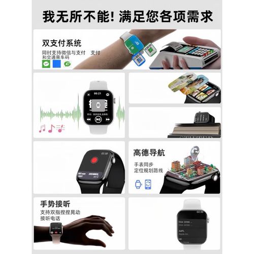 苹果手机用的智能手环