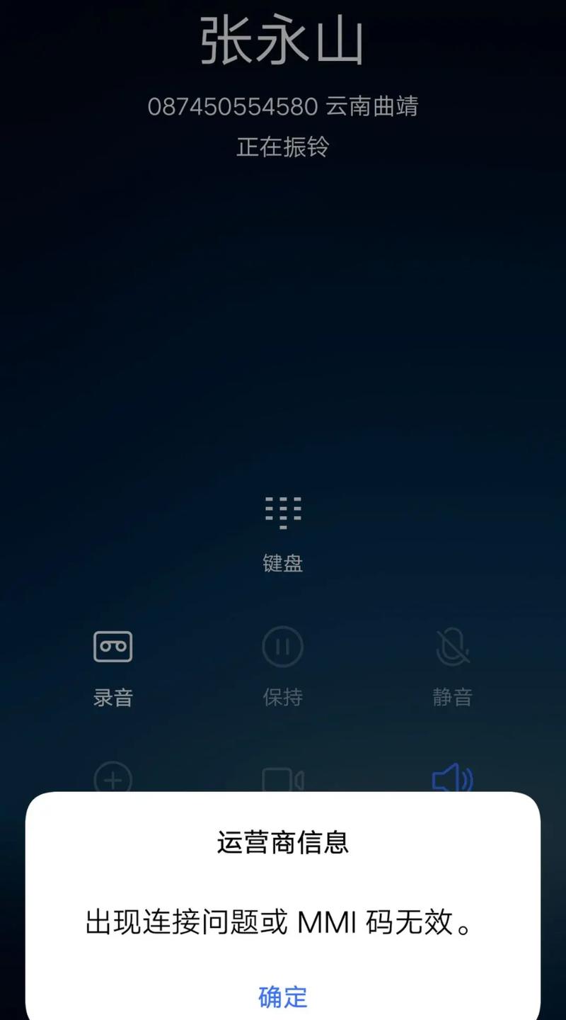 vivo智能手机电话