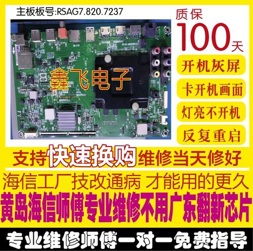 海信led49k300u参数