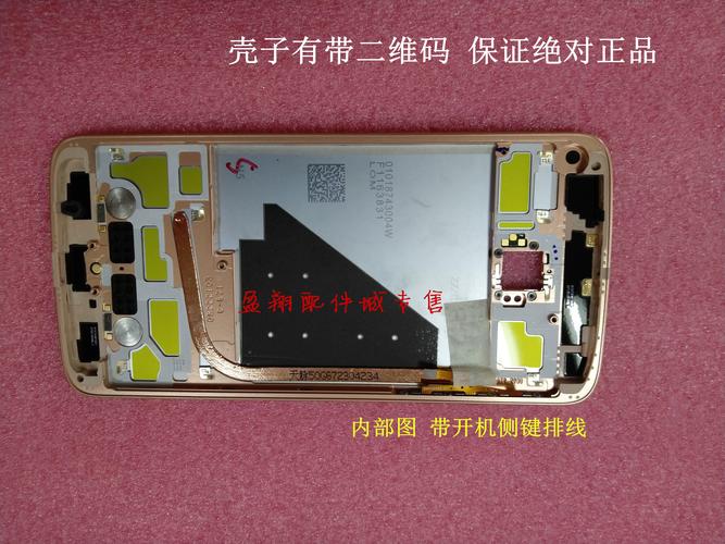 摩托罗拉xt1650-05拆机