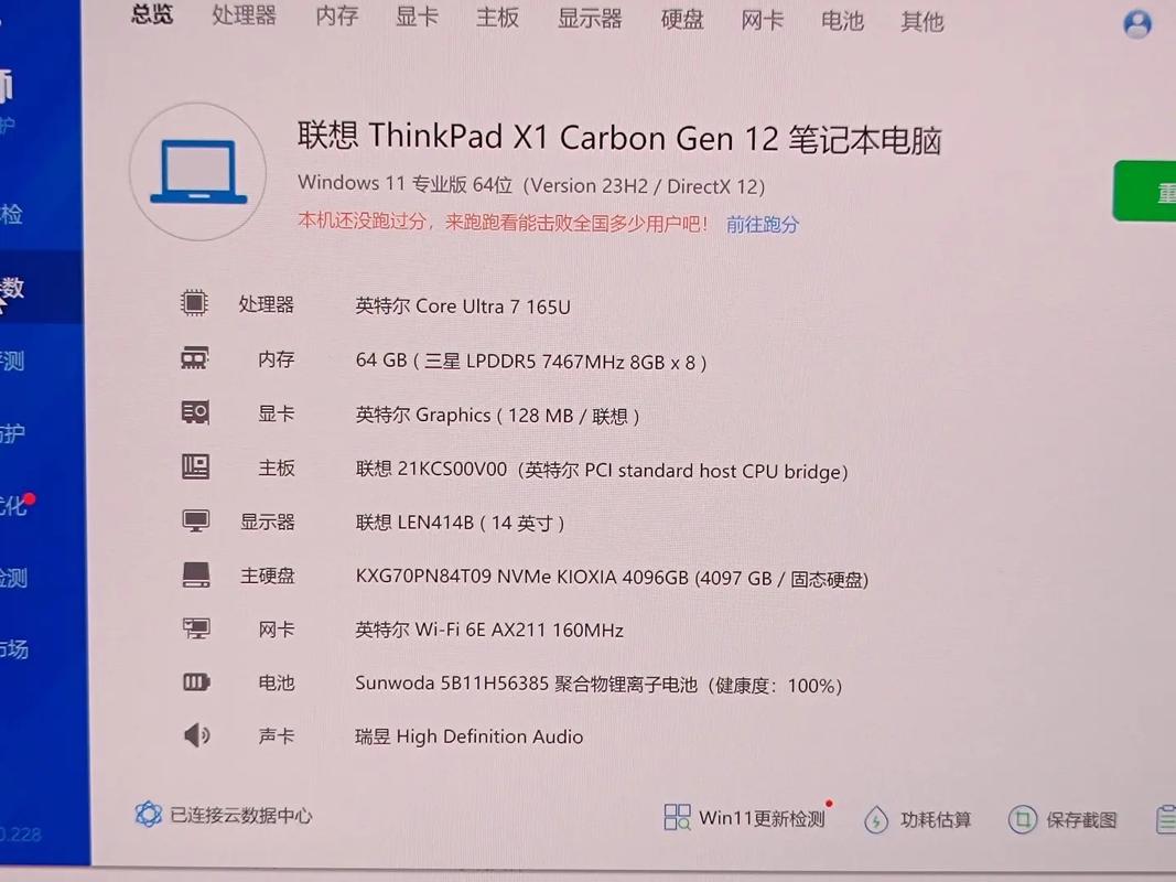 thinkpad x1 参数