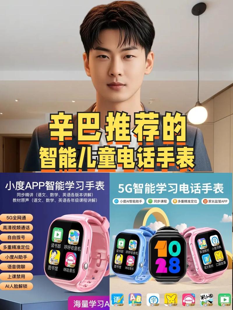 翰智儿童智能手表注册