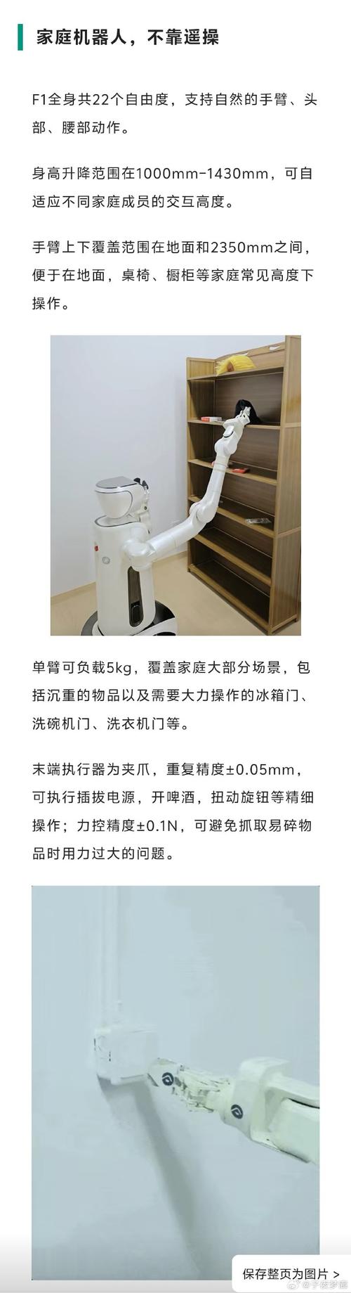 家用智能机器人哪家强