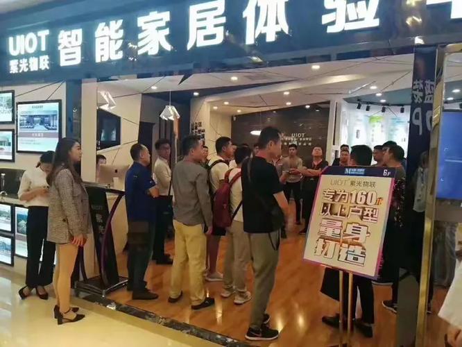 长沙紫光物联智能家居