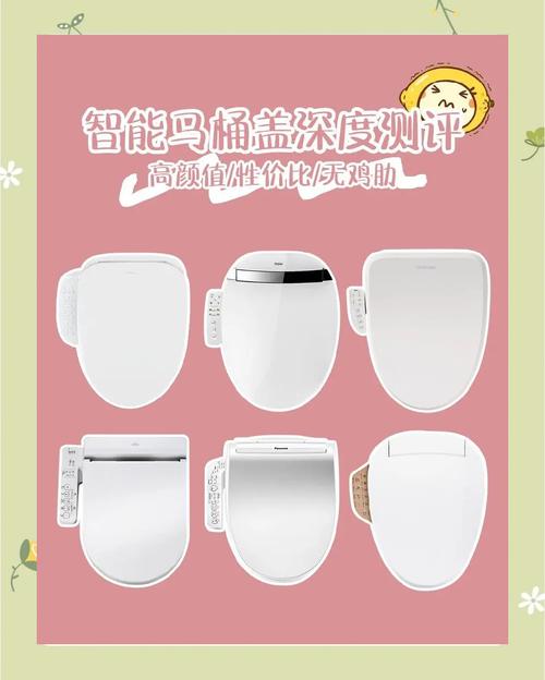 智能马桶盖有什么好处