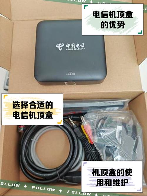 手机与智能网络机顶盒