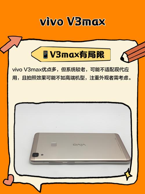 ViV0v3max拆机教程视频