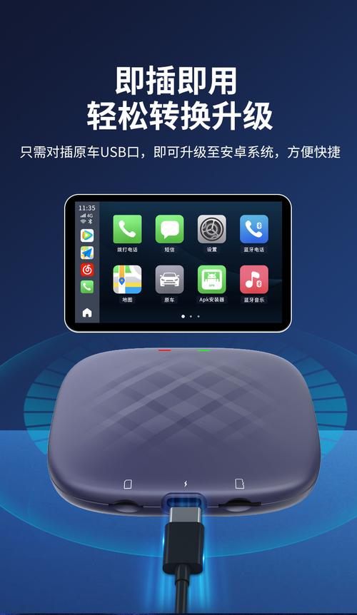 智能车载安卓系统重装